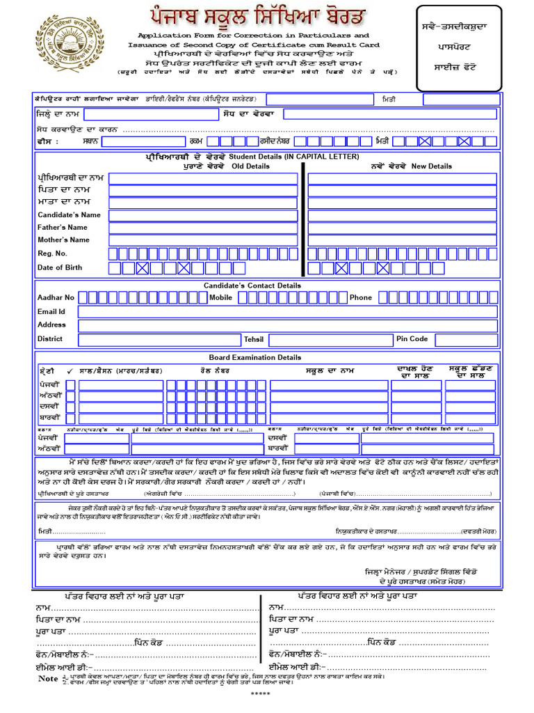 Correction Form With Affidavit | PDF