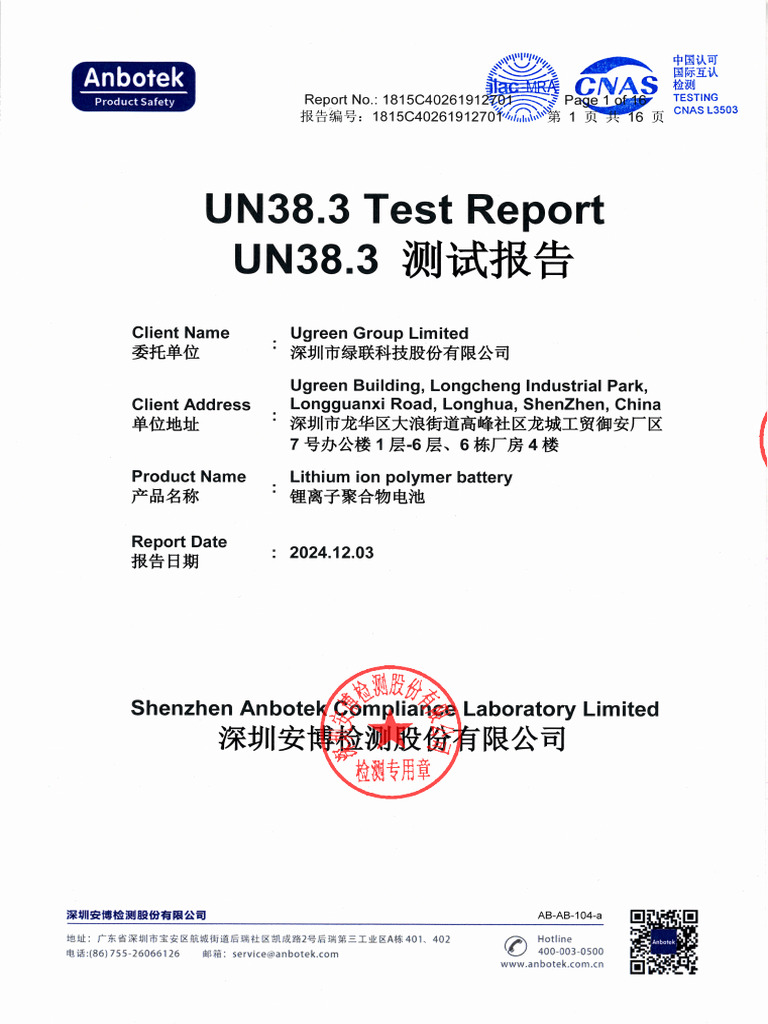 1815C40261912701 ST 501230 UN38.3报告 CM403 | PDF | Rechargeable Battery ...