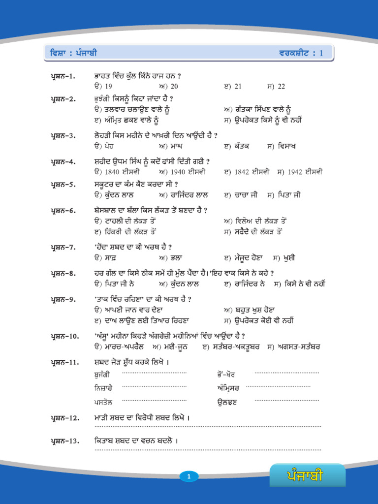 Workbook Class 5th | PDF