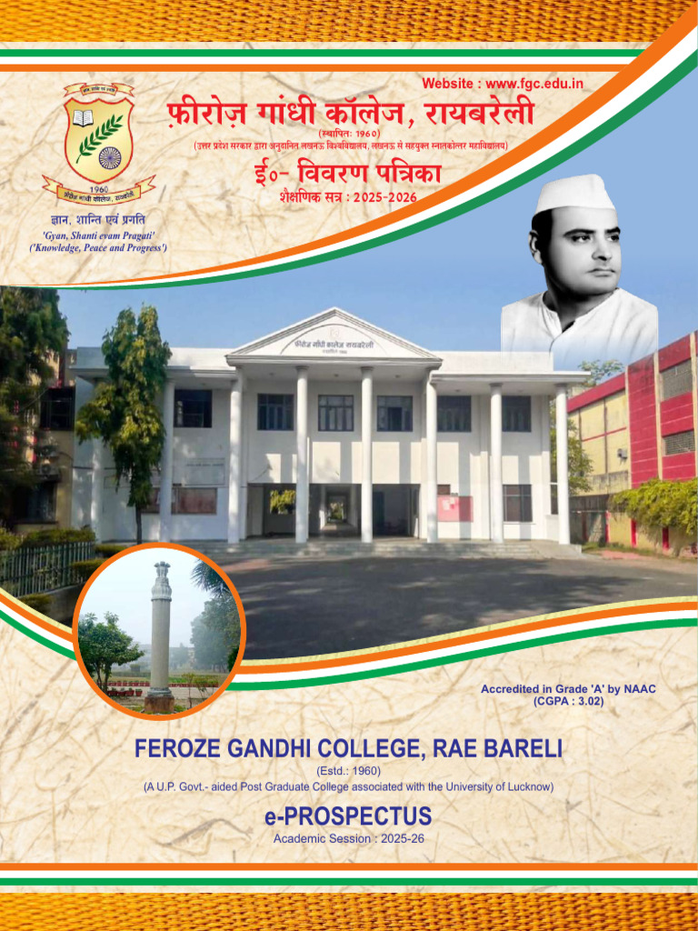 Feroze Gandhi Propectus 2025-26-1 Compressed | PDF