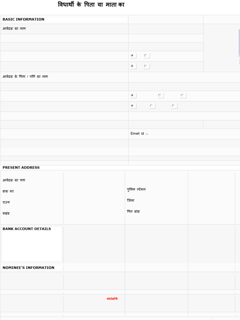 Worker Registration Form for Jharkhand | PDF