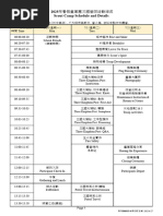 2026 DSE Timetable | PDF