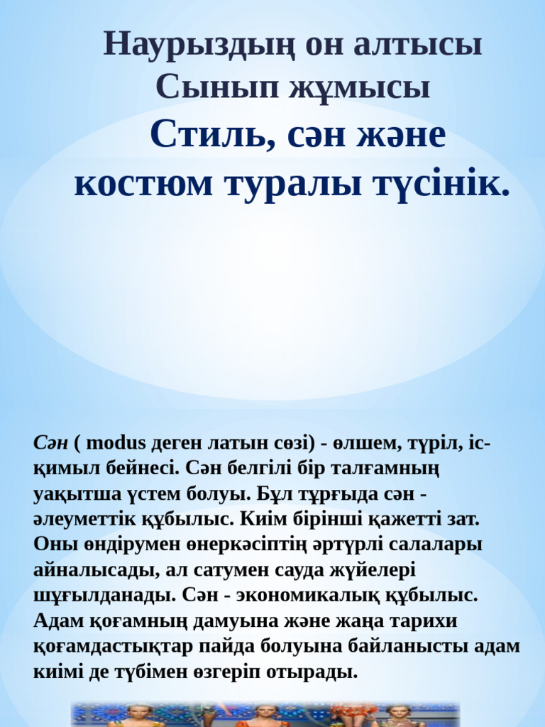 Монша балапандарының видеосы