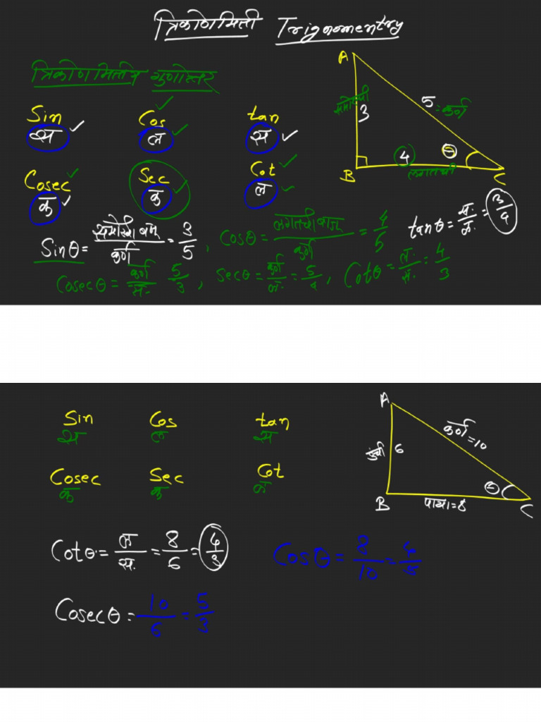 Trigonometry 03 | PDF