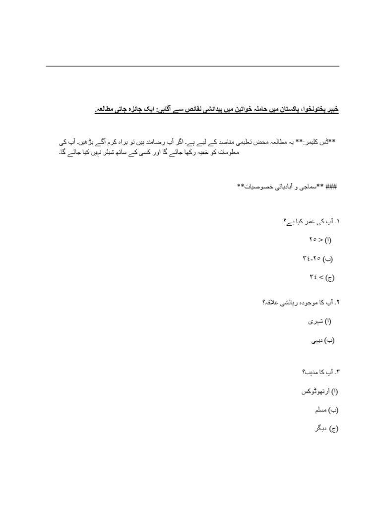 M. Arif | PDF