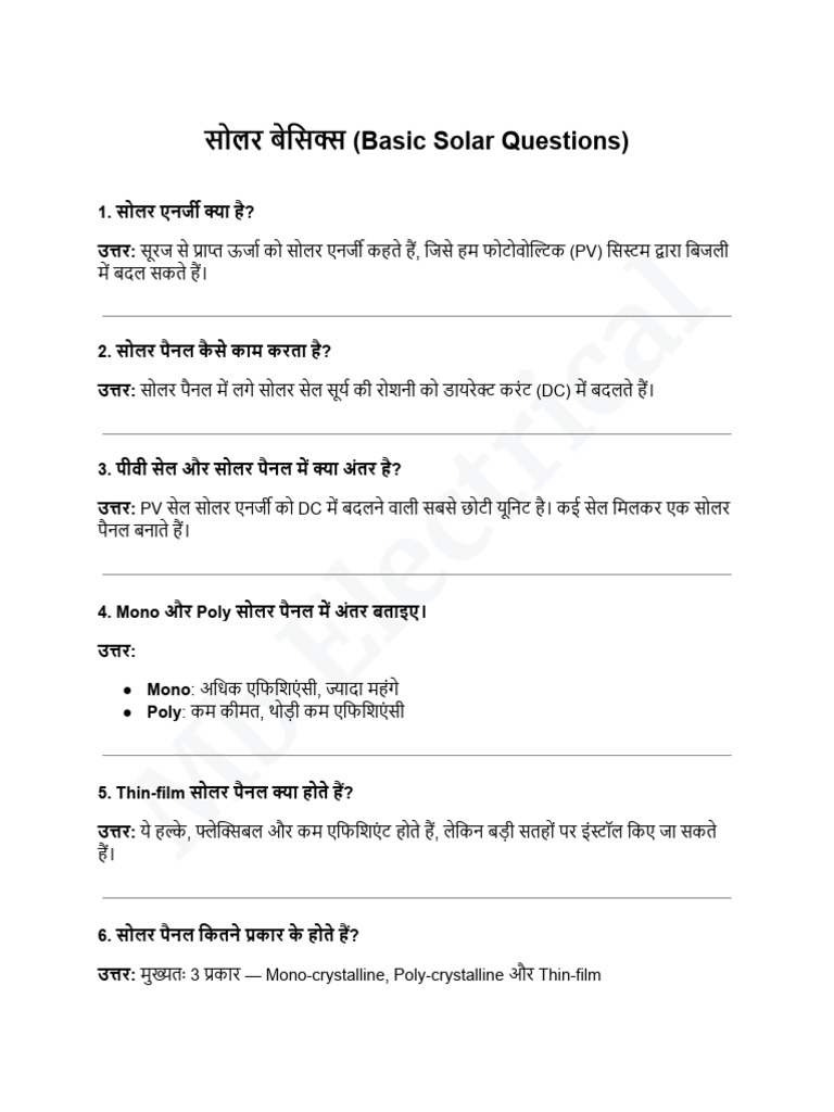 Solar Interview Questionsand Answers | PDF