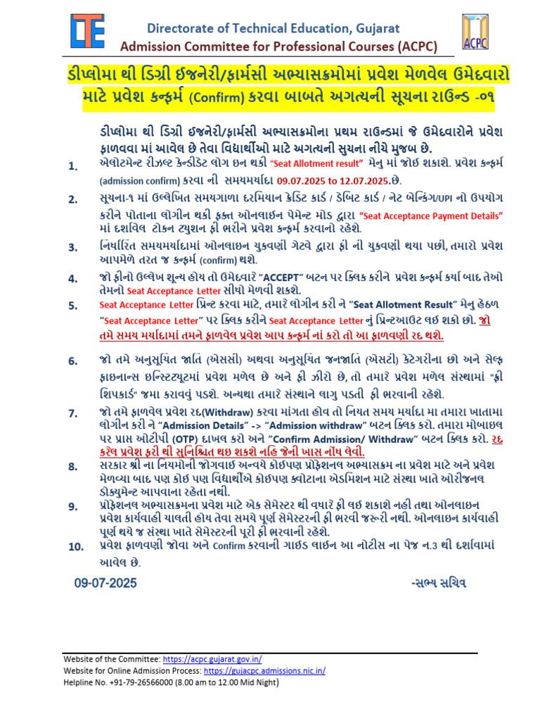 Admission Committee For Professional Courses (ACPC) : Confirm) | PDF