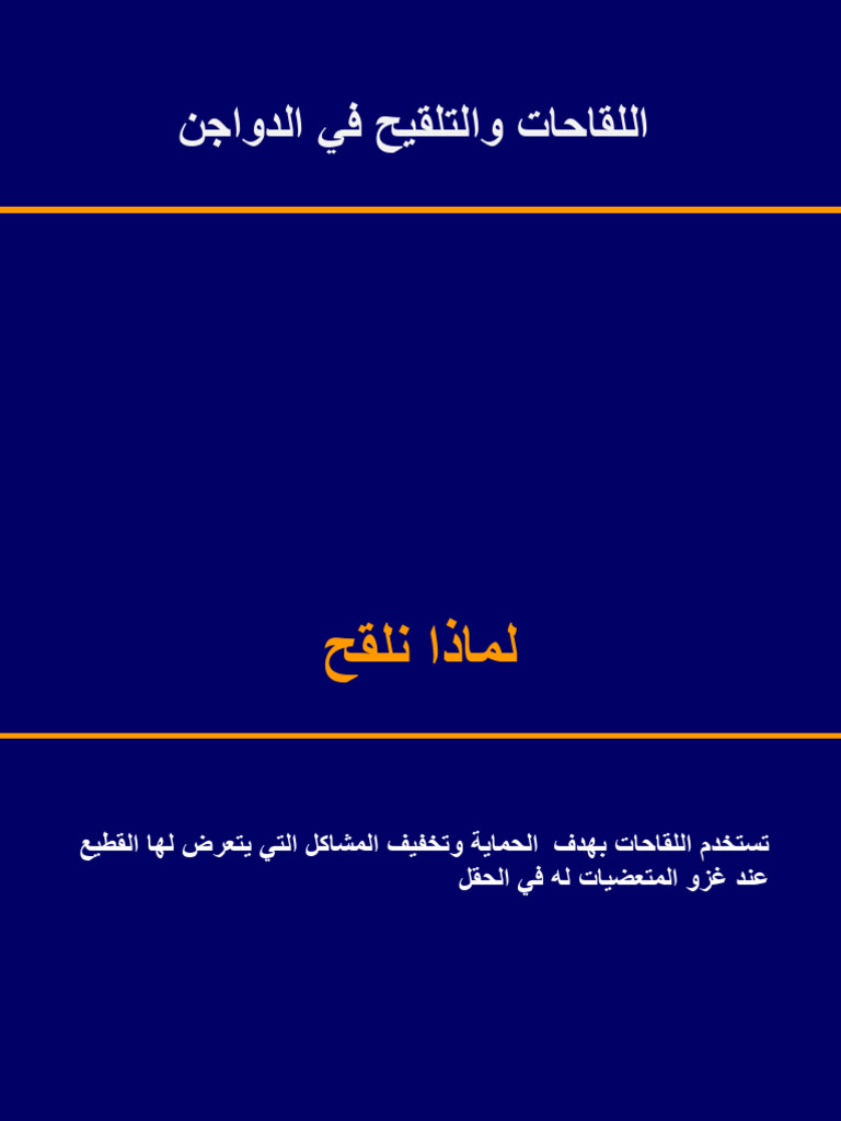 Vaccination | PDF