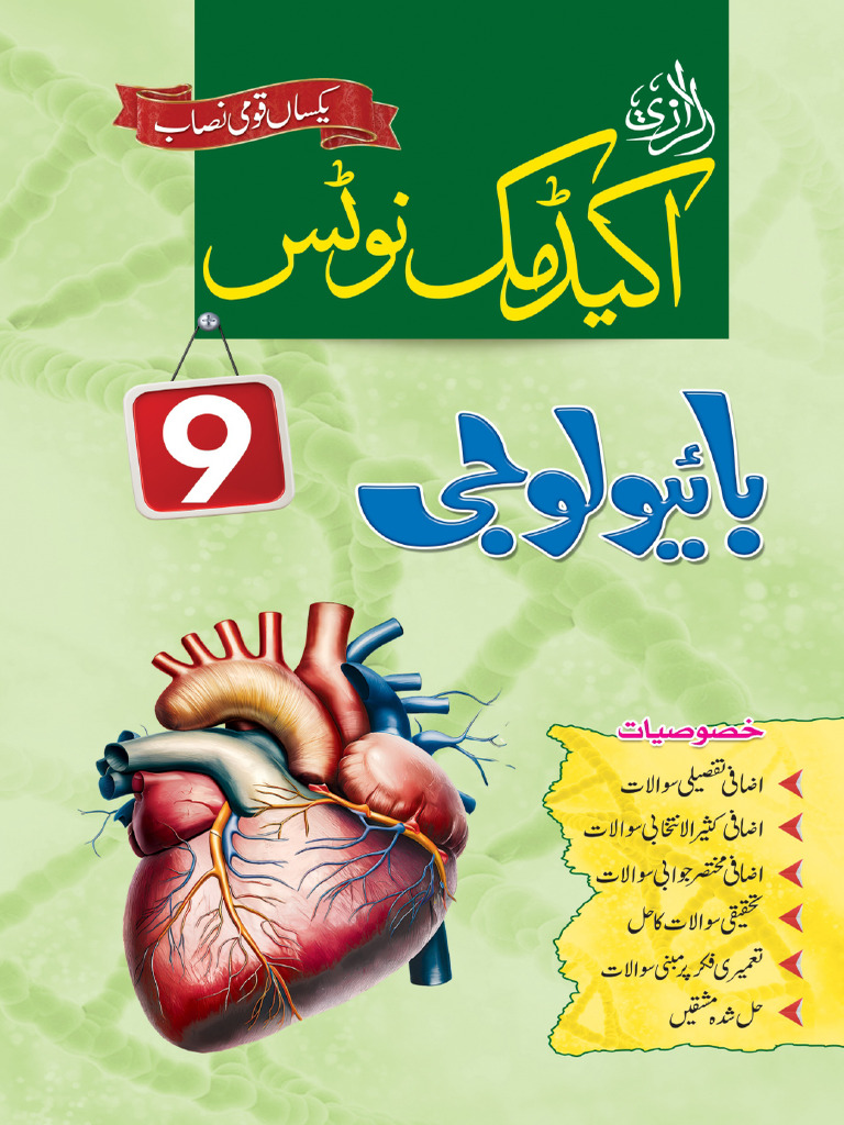 Al-Razi Academic Notes Biology (UM) | PDF