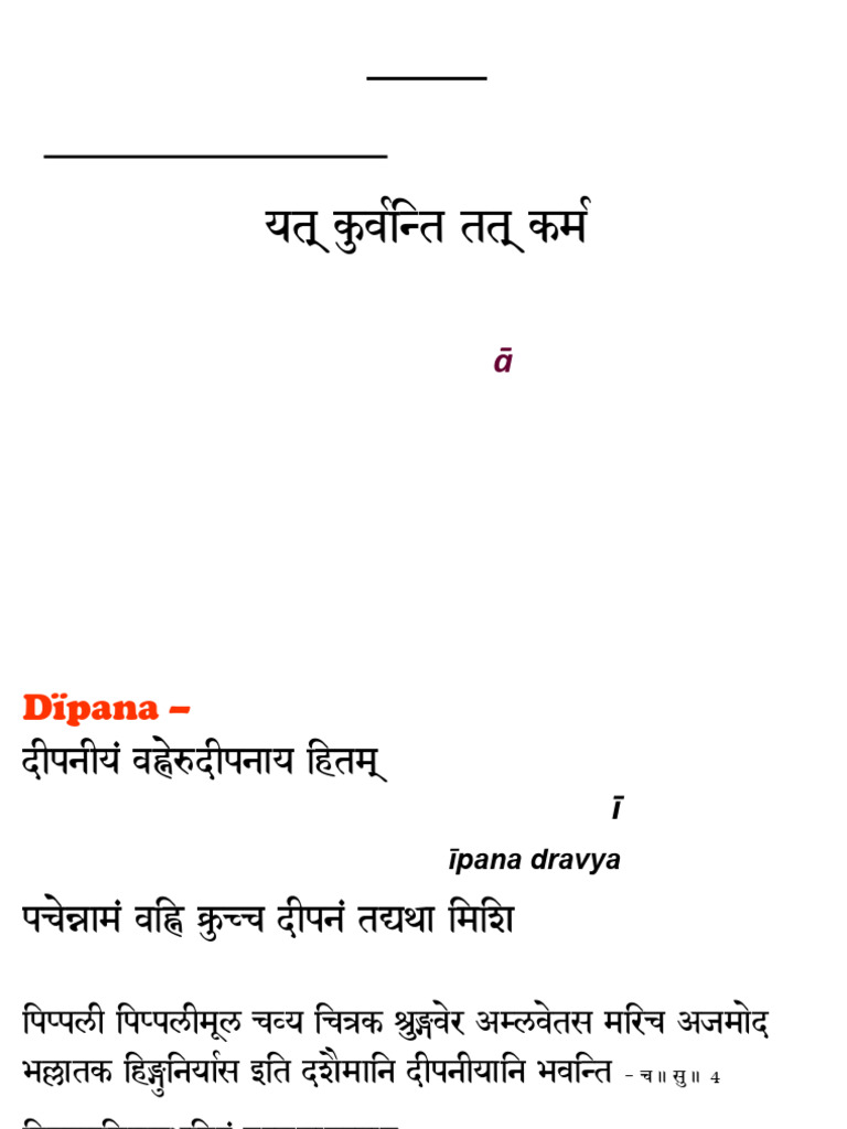 Yt! K Vrint TT! KMR | PDF