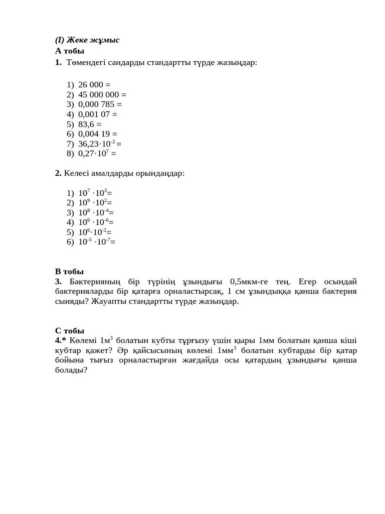 TM 2 | PDF