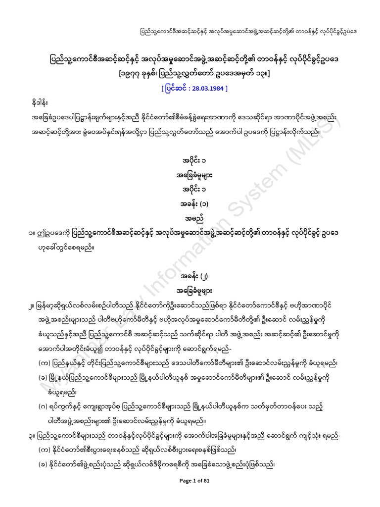 System (MLIS) : Page 1 of 81 | PDF