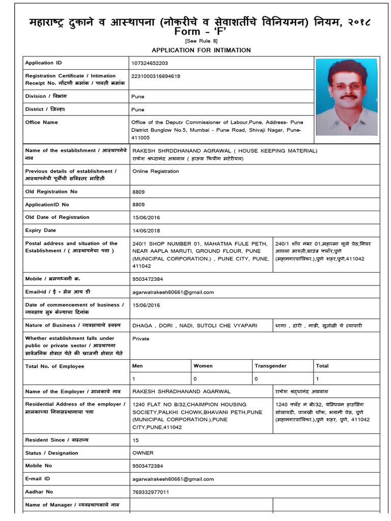 महारा दुकाने व आ थापना (नोकर चे व सेवाशत चे व नयमन) नयम, २०१८ Form - ‘F ...