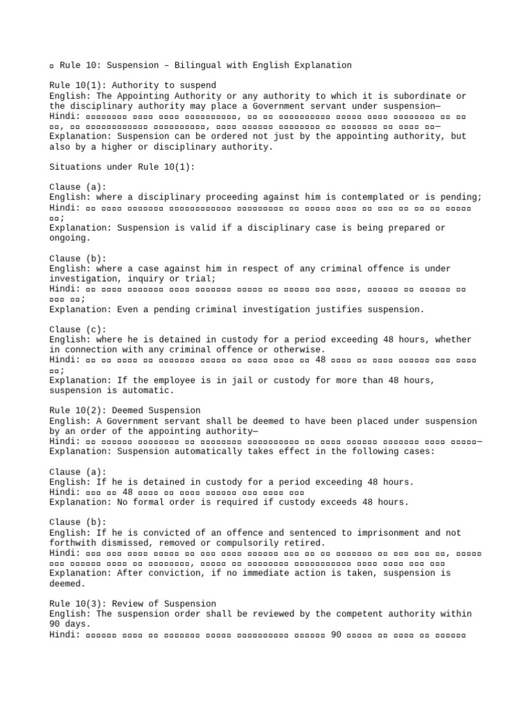 Government Employee Suspension Rules | PDF | Public Law | Misconduct