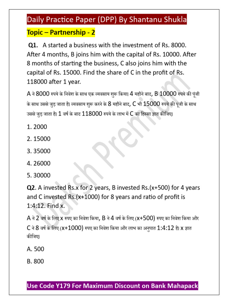 1 DPP | PDF