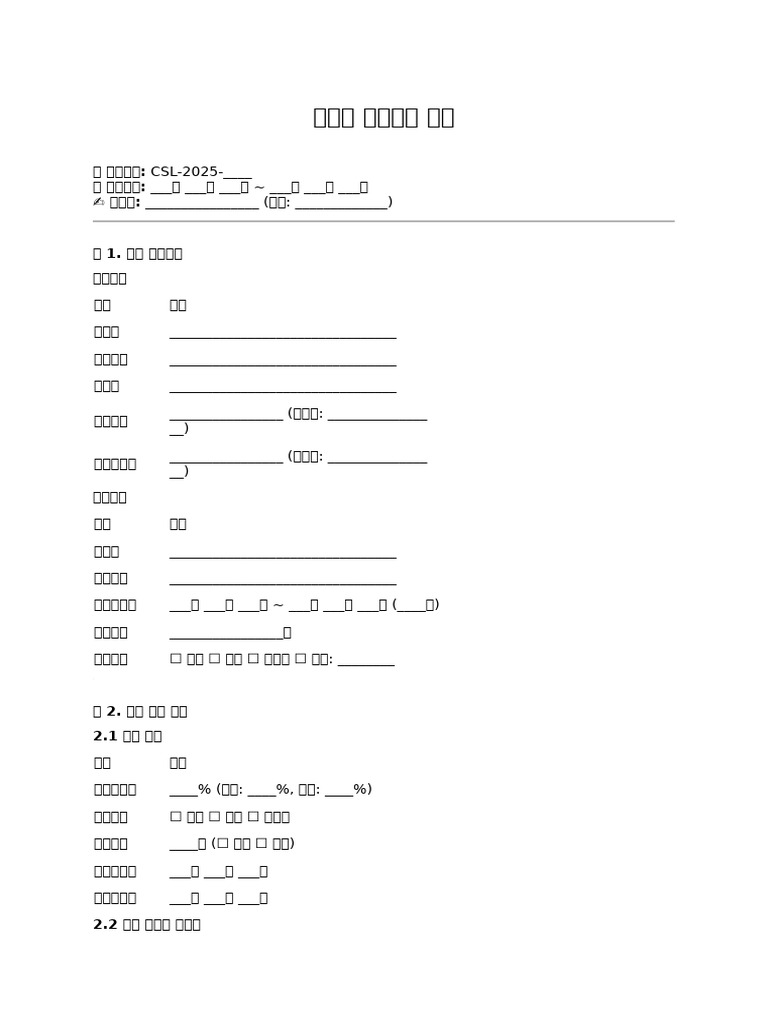 현장별 공정관리 대장 | PDF