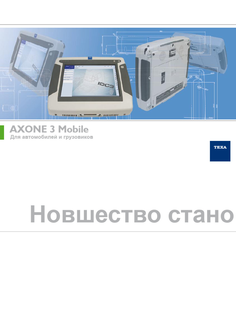 Axone Manual | PDF