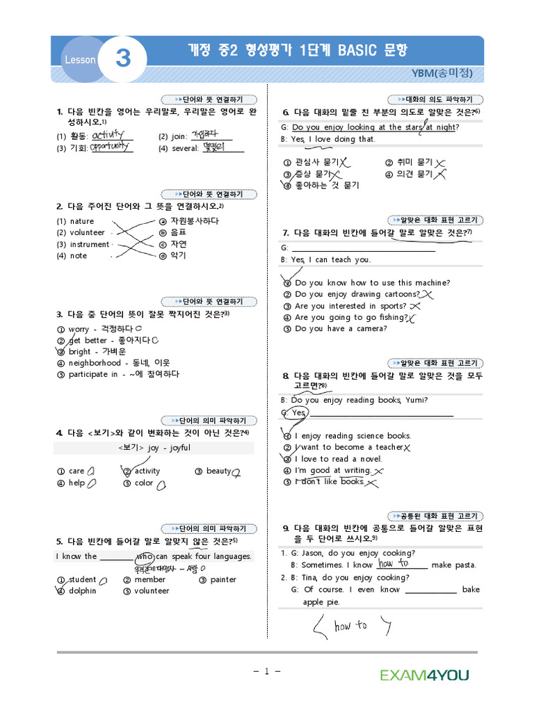 2021 2 Ybm 3 10 1 Basic Ok | PDF