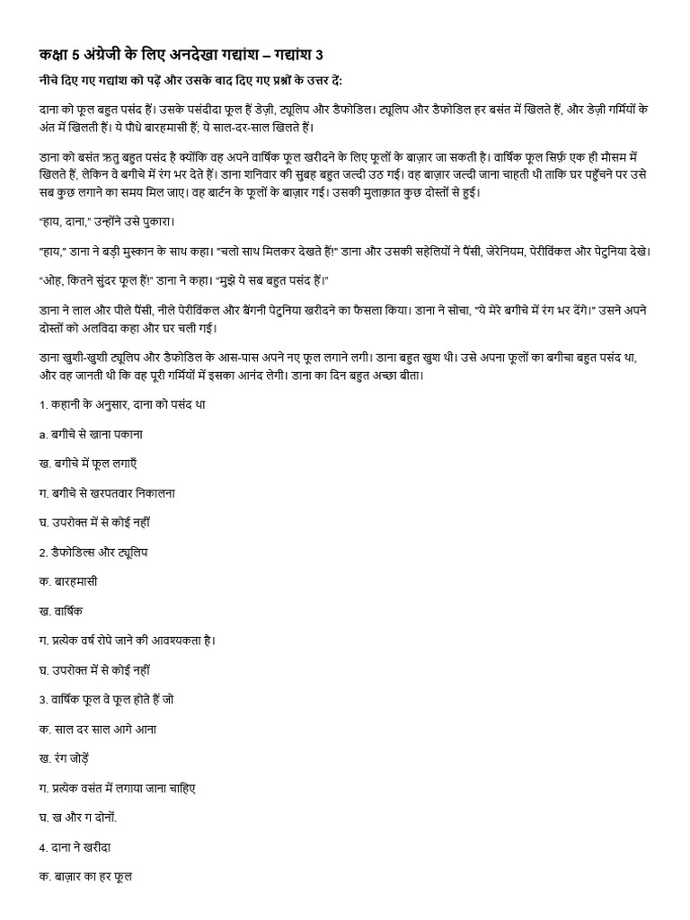 Hindi Unseen Passage | PDF
