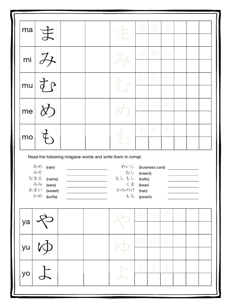 Hiragana and Romaji Practice Guide | PDF | Languages Of Taiwan ...
