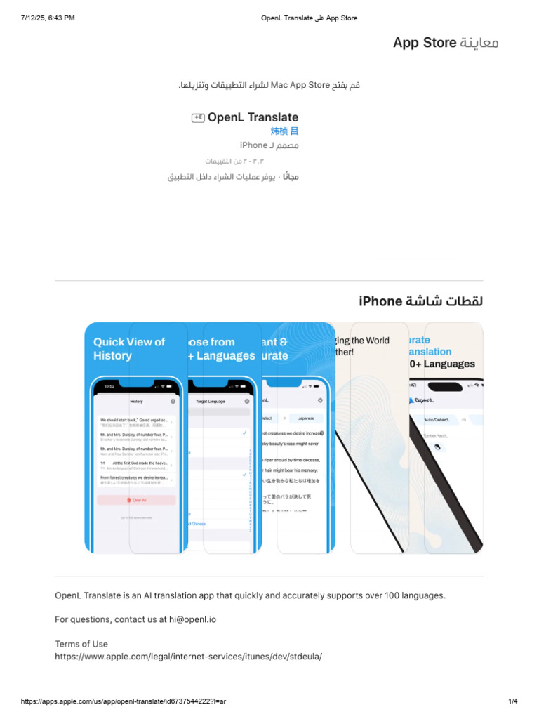 Openl Translate: App Store | PDF