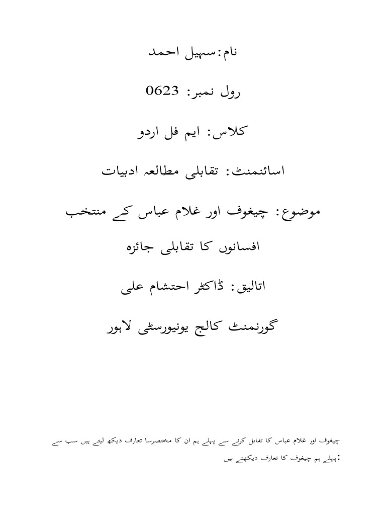 Sohail | PDF