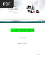宣召經文 | PDF