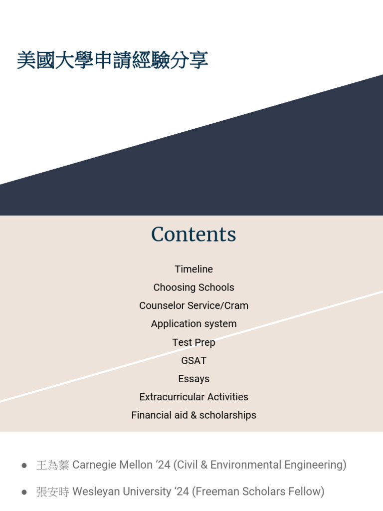 College Application Insights and Tips | PDF | Sat | Educational Stages