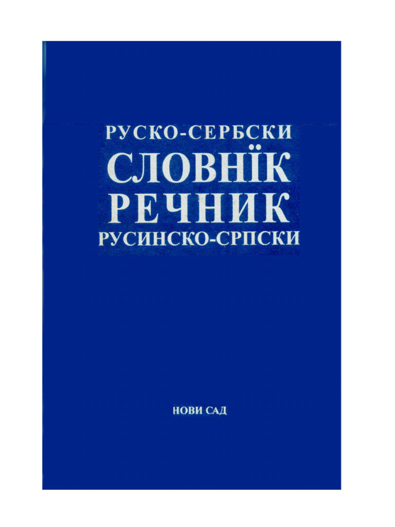 Rusyn Serbian Dict | PDF