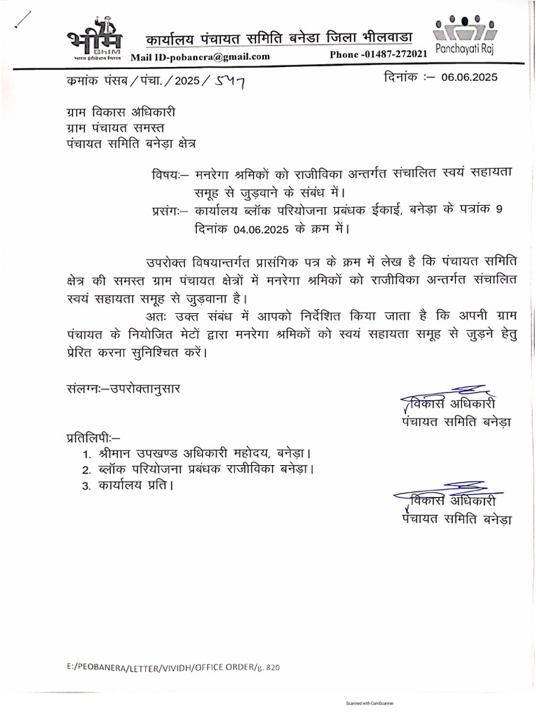 SHG Letter | PDF