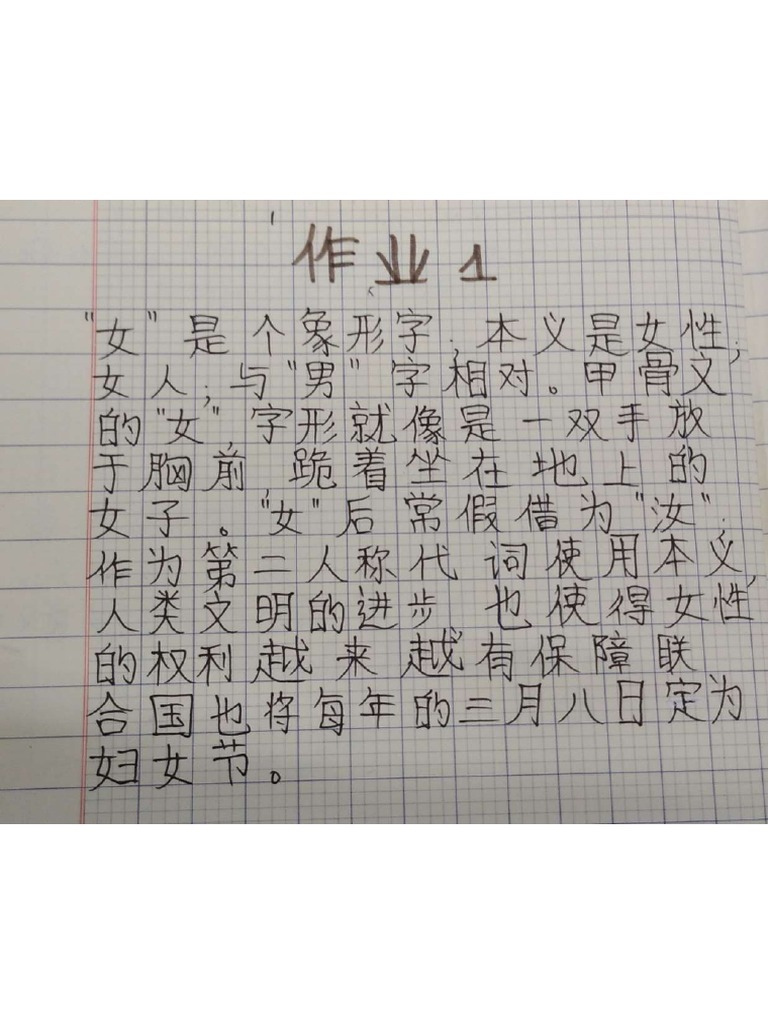 作业1 | PDF