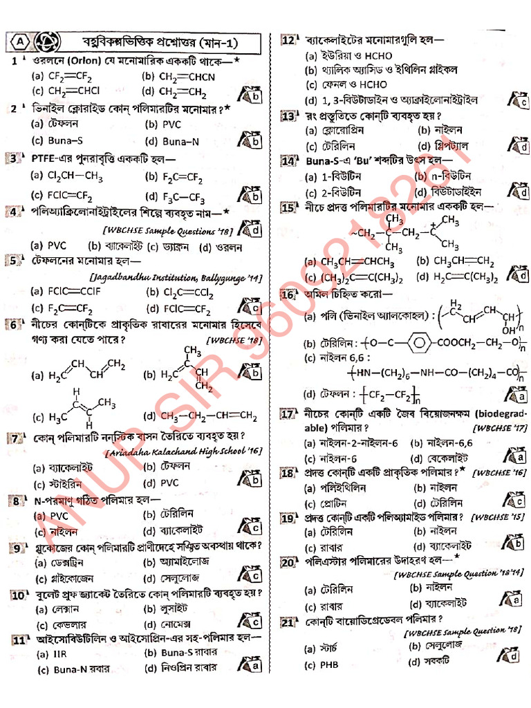 Polymer Chemistry Sample Questions | PDF