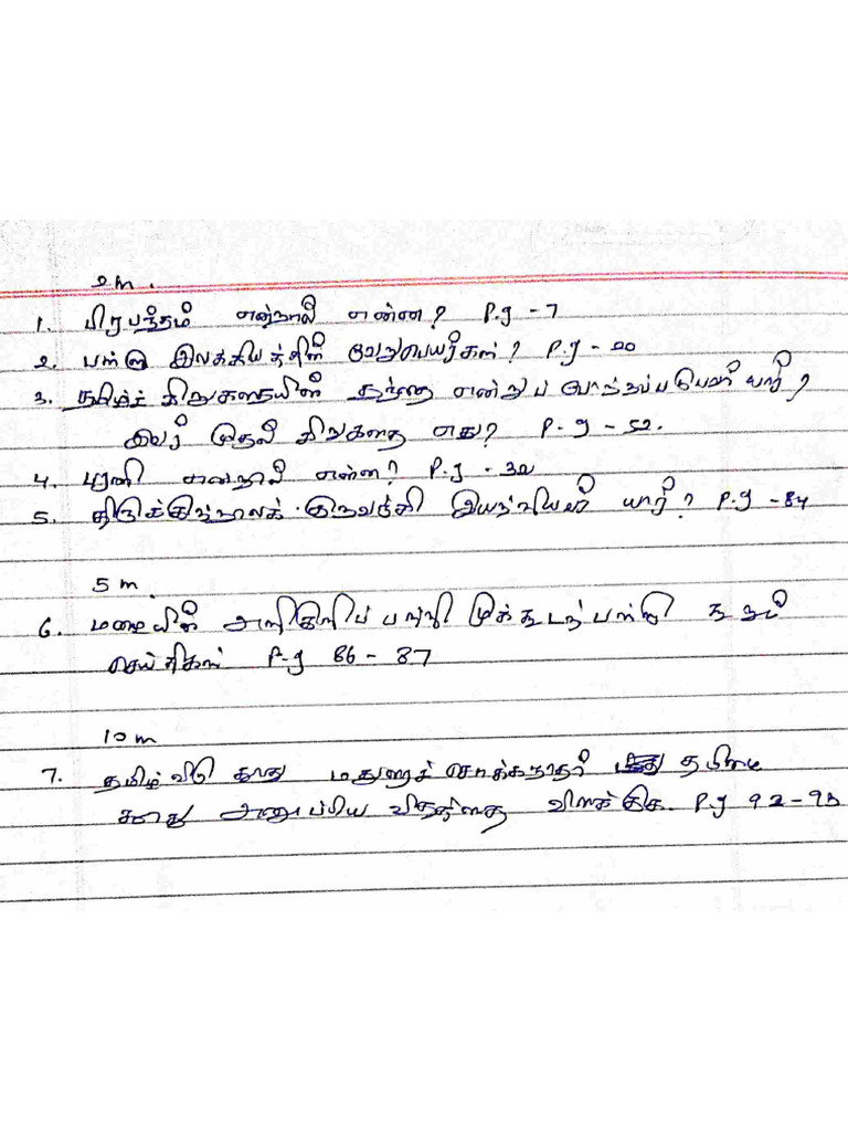 Tamil Test Questions With Answers | PDF