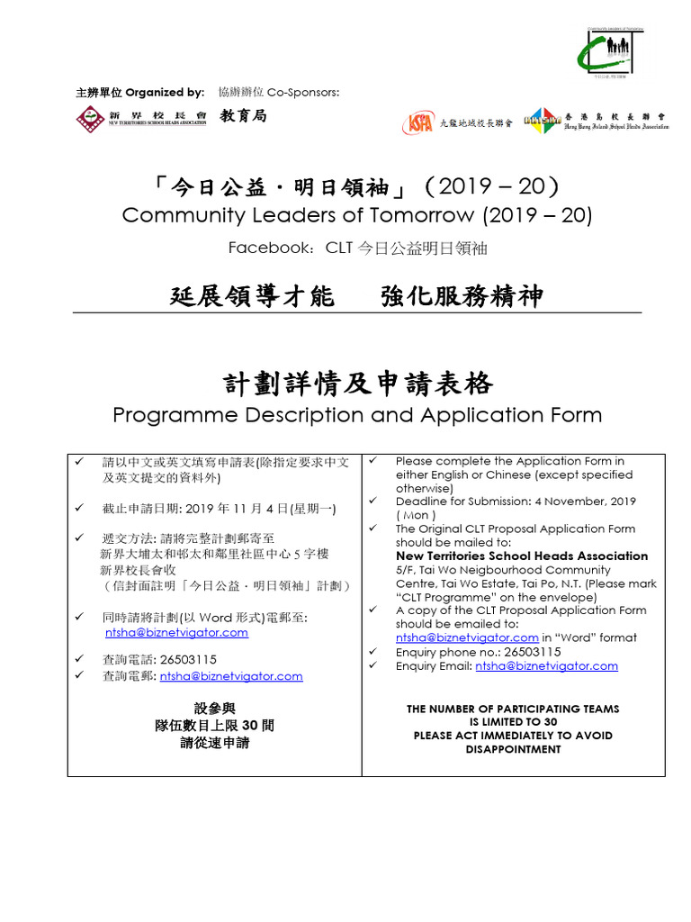 CLT 19 20 Programme Description and Application Form | PDF