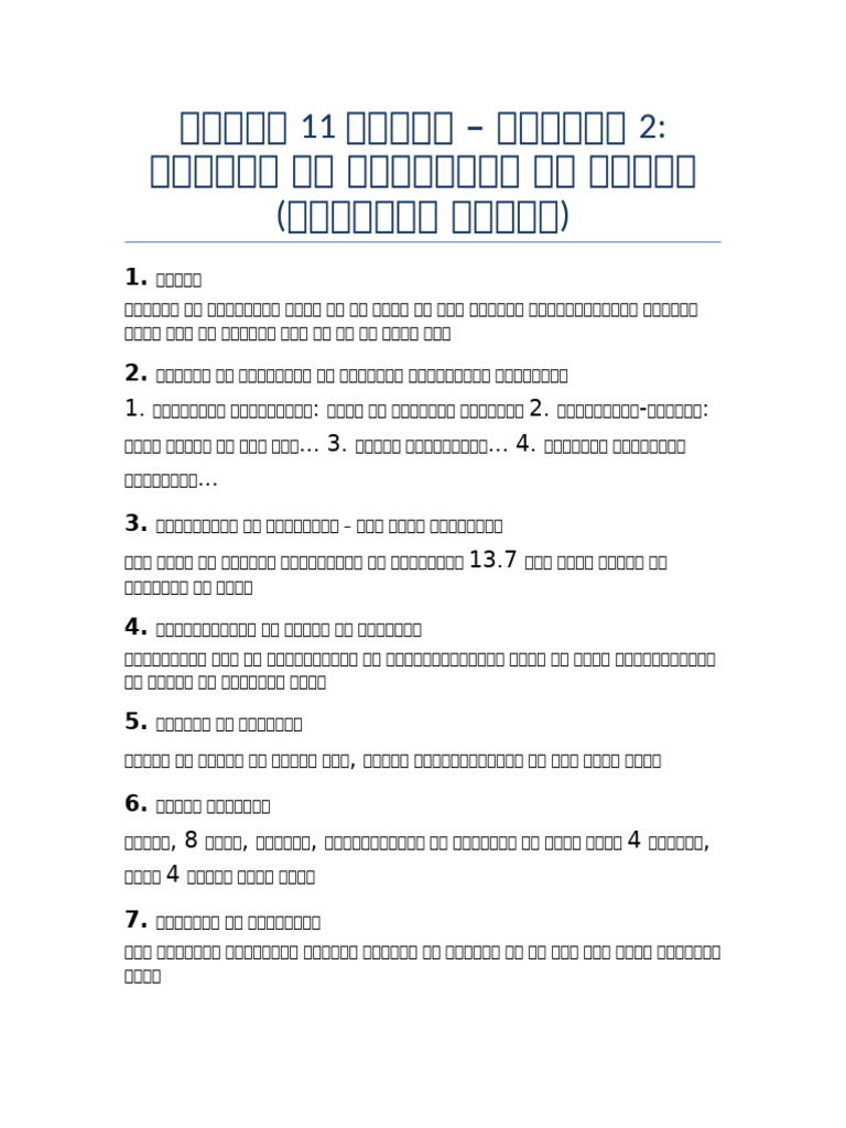 Chapter 2 Hindi Notes Less Spacing | PDF