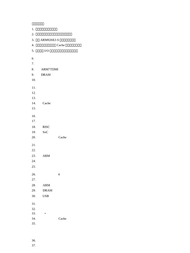 4 简答题 | PDF