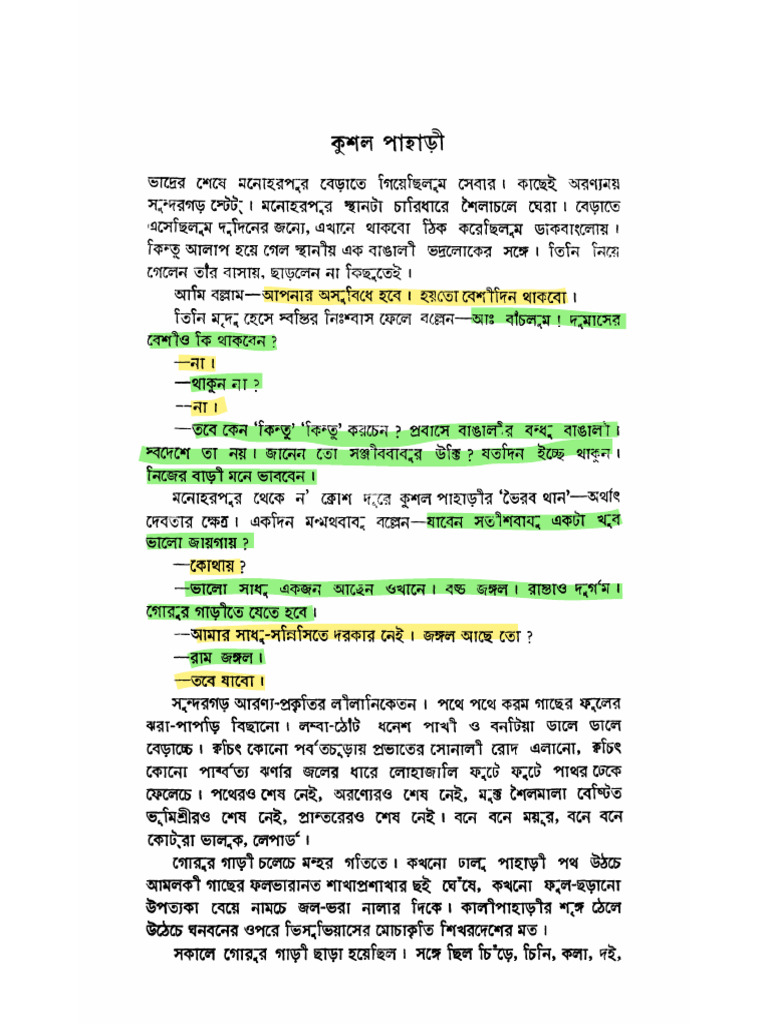 Kusholi Pahar | PDF