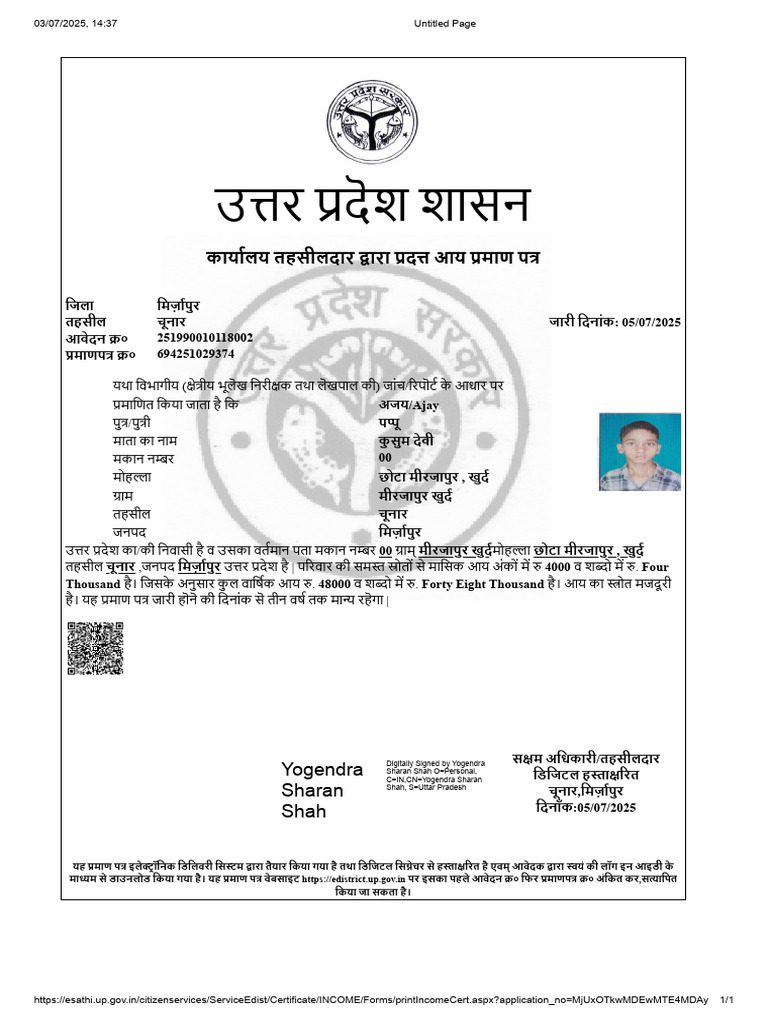 Ajay Aay | PDF