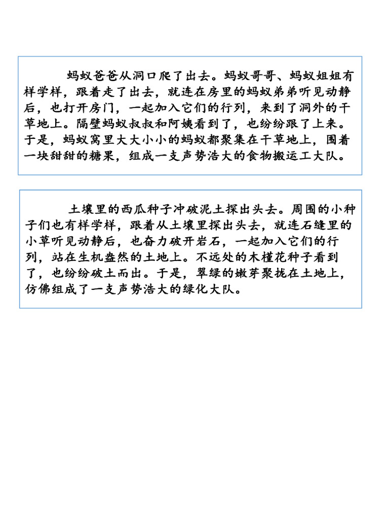 仿写 | PDF