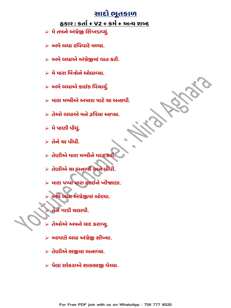 Day 2 Simple Past Tense (Free English Course) | PDF