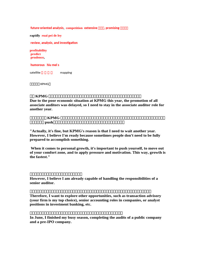 Andersen FDD面试准备笔记hah | PDF