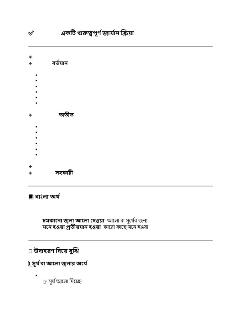 Schein en | PDF