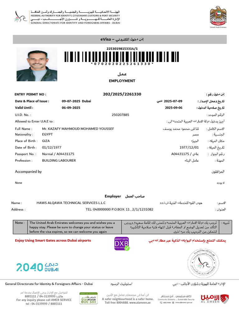 Dubai Employment Visa Sample | PDF | Immigration Law | Government And ...
