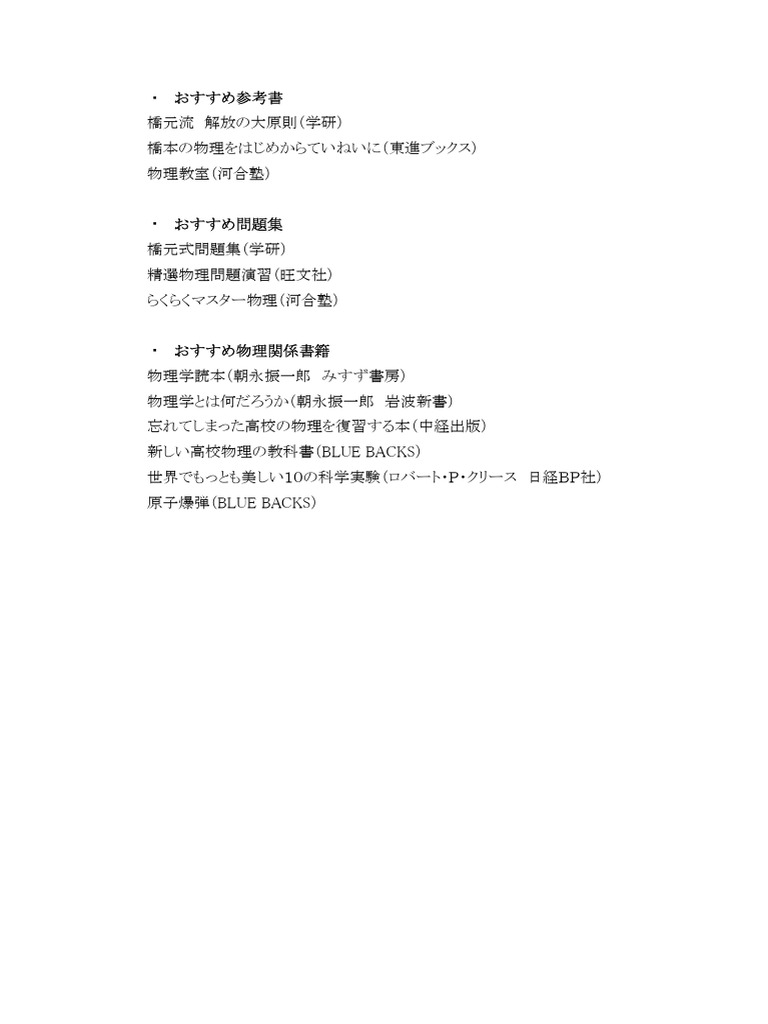 河合塾KALS 物理(pdf付き) kalsのフリマアイテム一覧