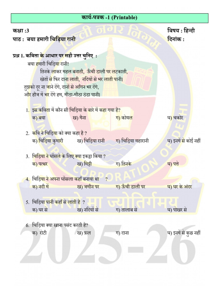 Lp&Ws WSP Hin p4 c3 | PDF