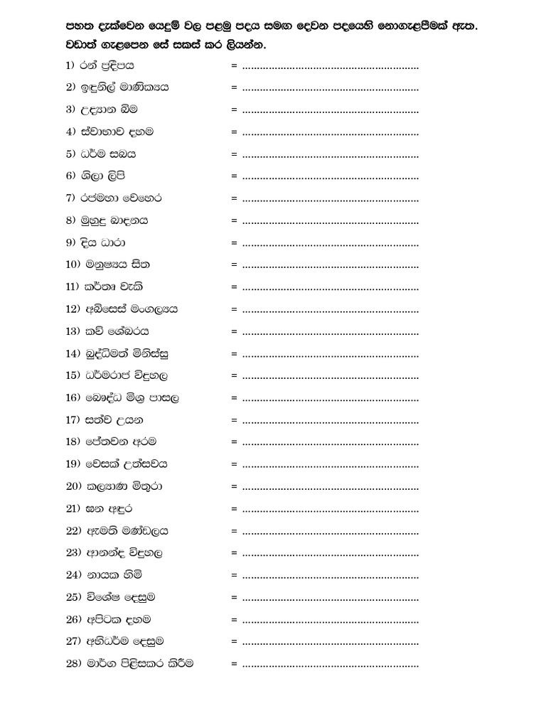 Document Structure and Content Overview | PDF