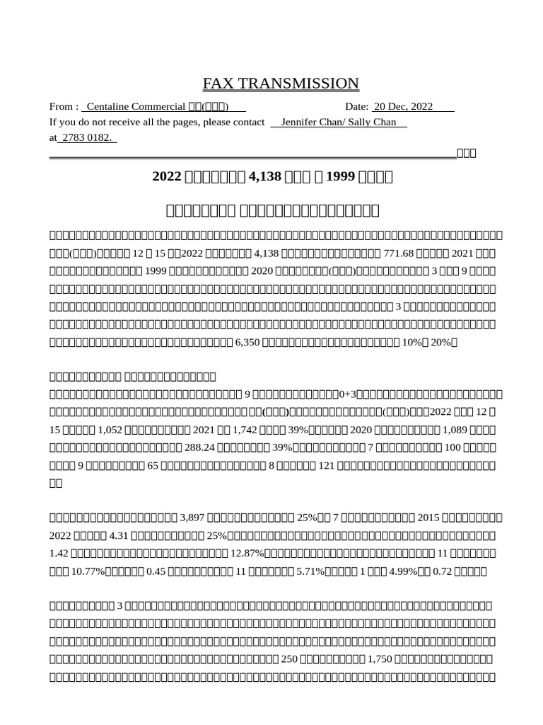 2022年結新聞稿REVISED2 中原| PDF