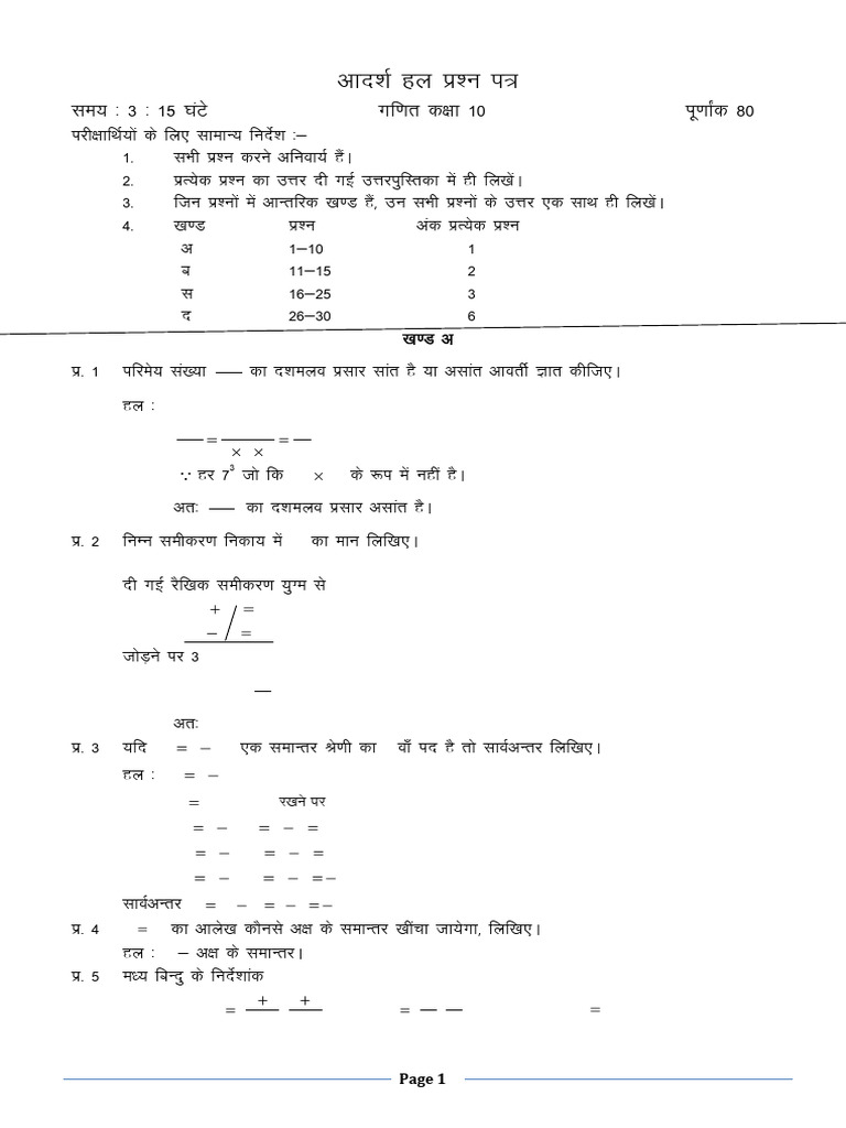 Maths 1 | PDF
