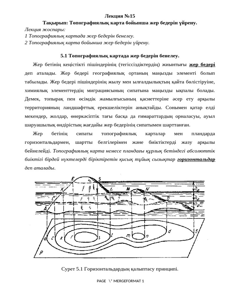 Ұлы даниялықпен жыныстық қатынасқа түскен әйел