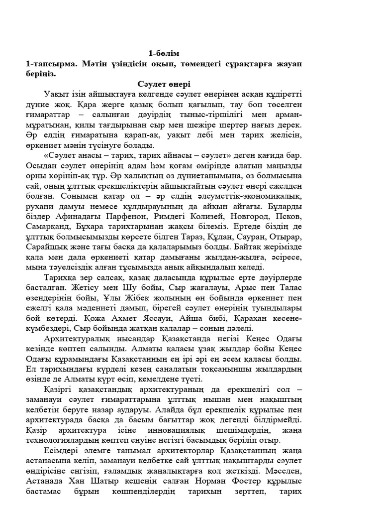 Секс тікелей эфирде түсірілді